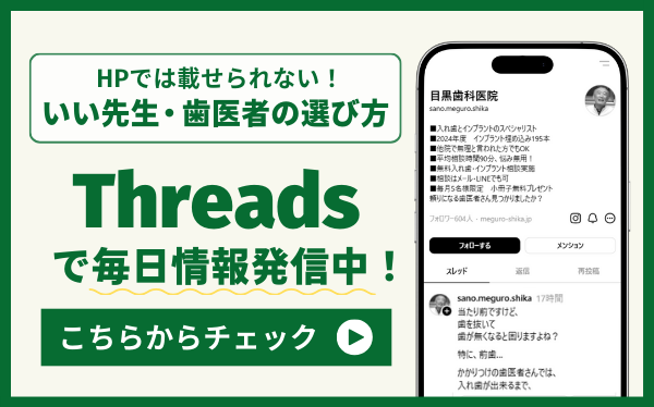 threadsで毎日情報配信中！